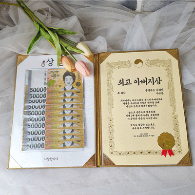 감사장 23 - 부모님 어버이날 용돈 선물 이미지