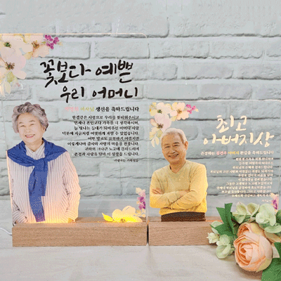 아크릴 감사패 - 부모님 기념패 제품 이미지