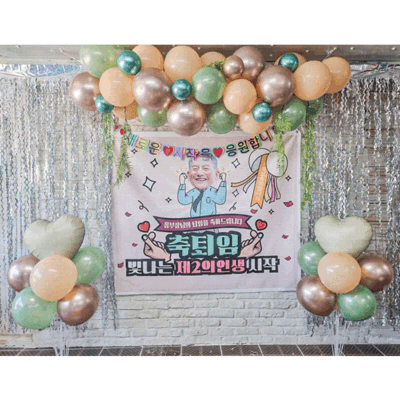 D2949 퇴사 현수막 - 축하 문구 대형 플랜카드 이미지